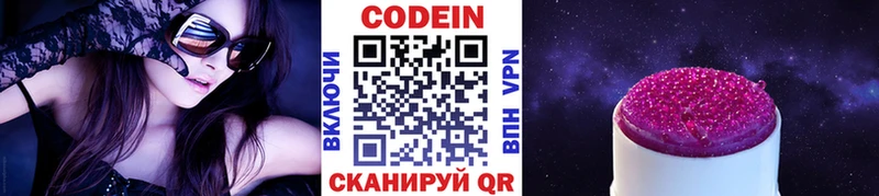 Купить где  Мегион  Кодеин Purple Drank 